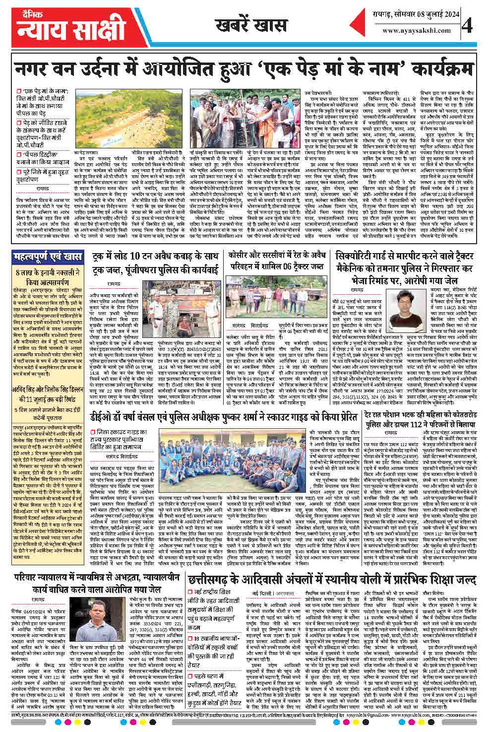 E-Paper 08 July 2024