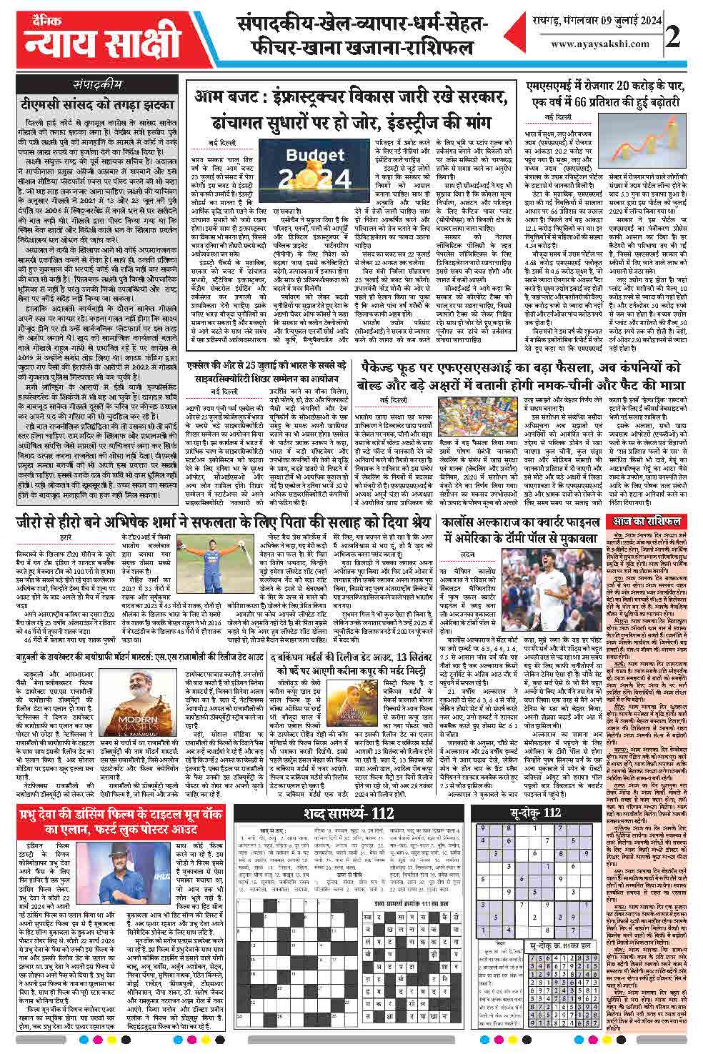 E-Paper 09 July 2024