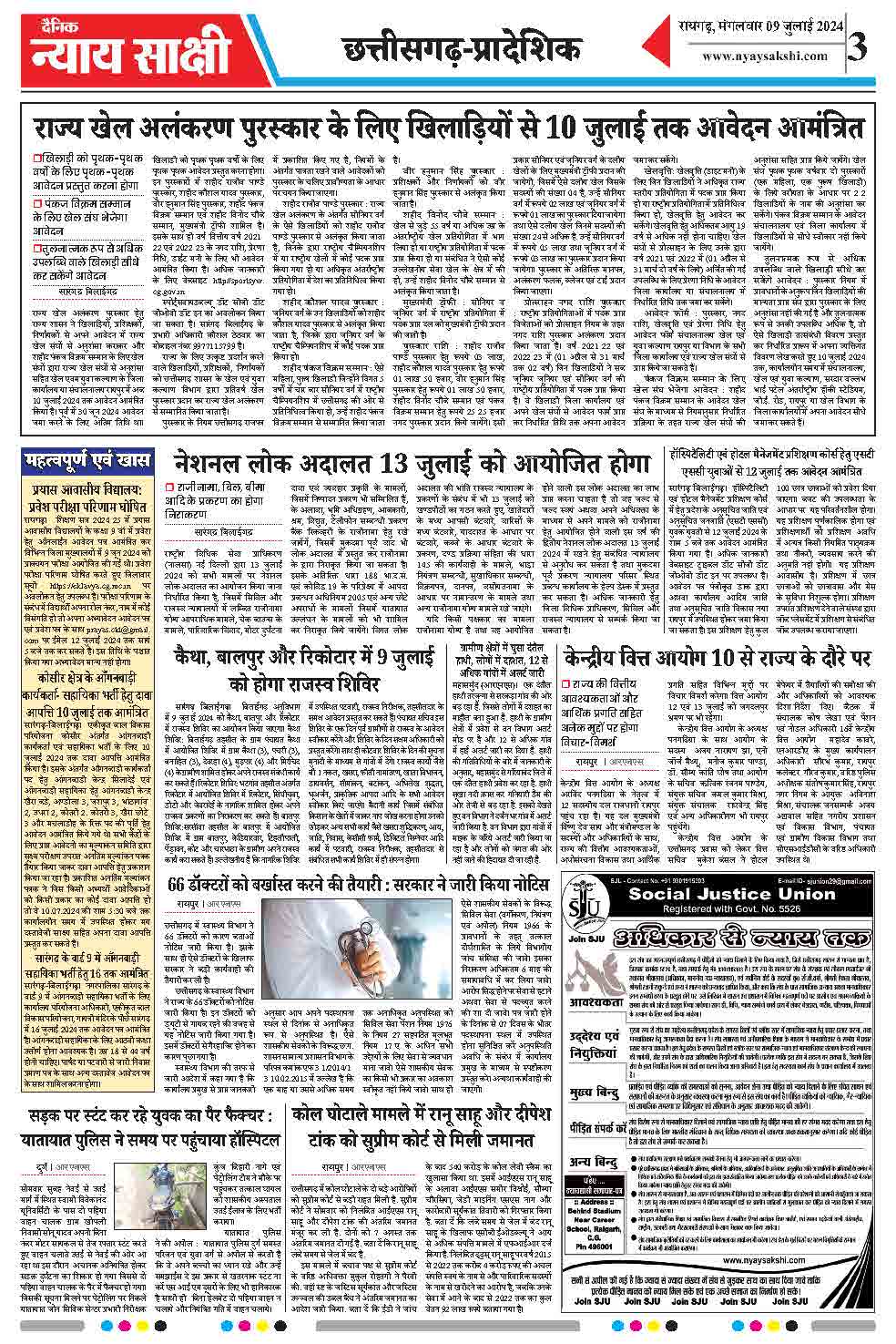 E-Paper 09 July 2024