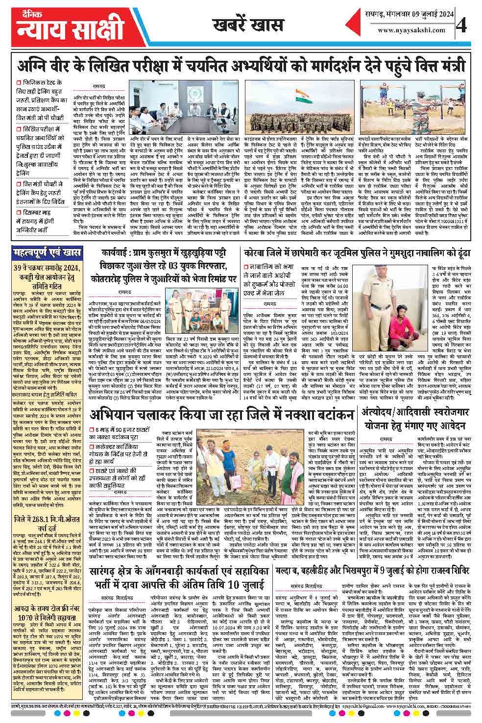 E-Paper 09 July 2024