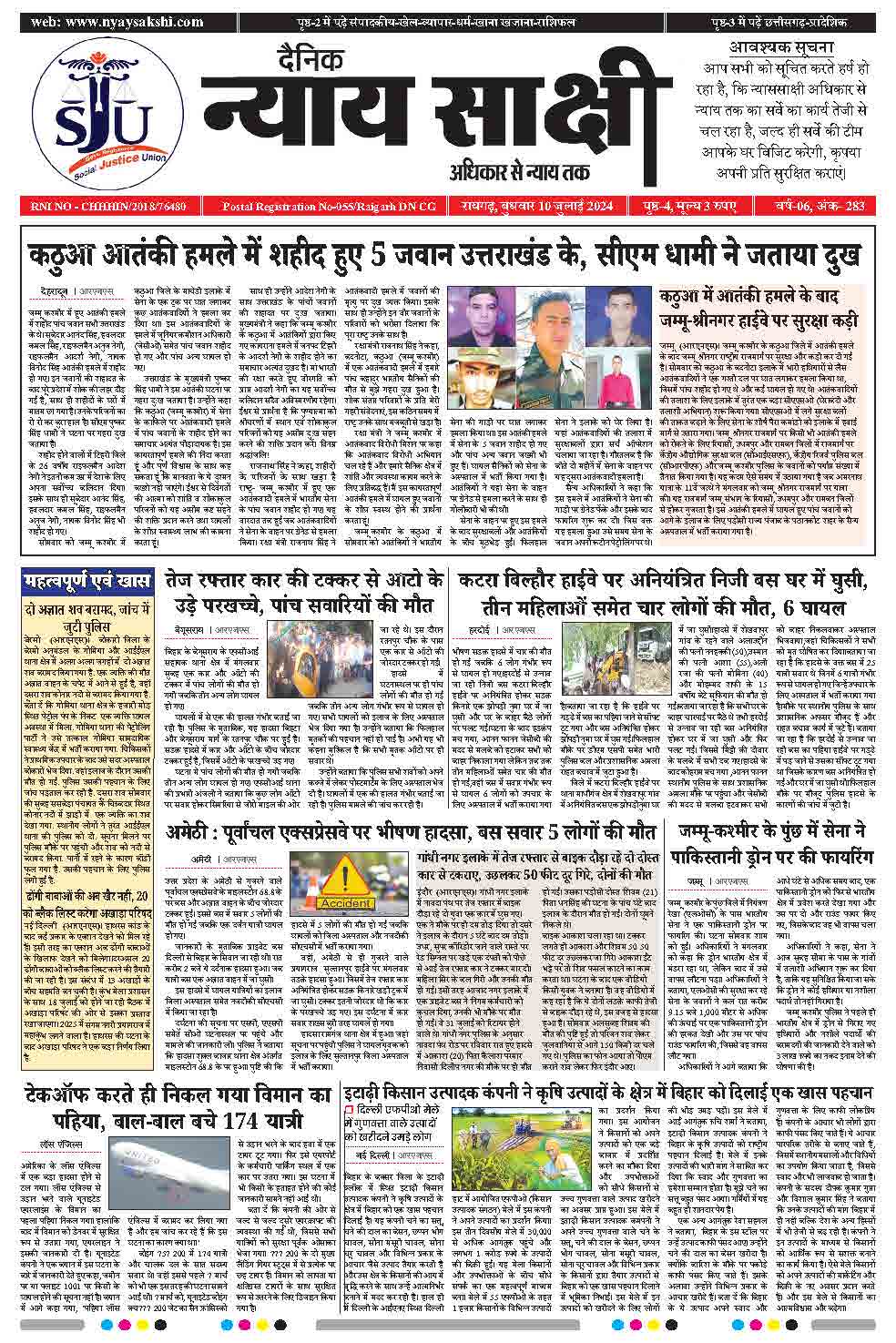 E-Paper 10 July 2024