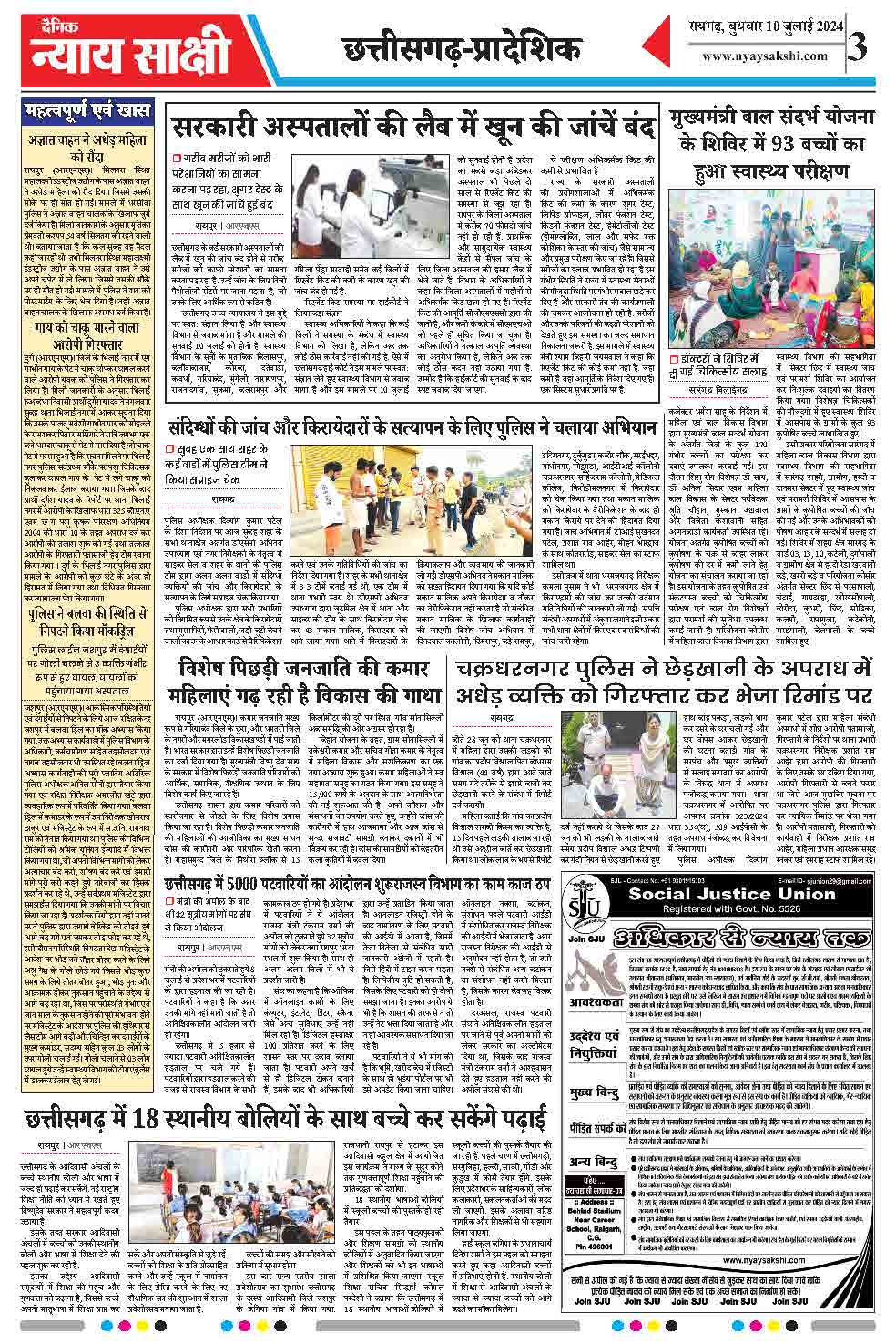 E-Paper 10 July 2024