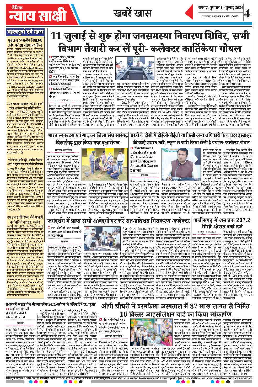 E-Paper 10 July 2024