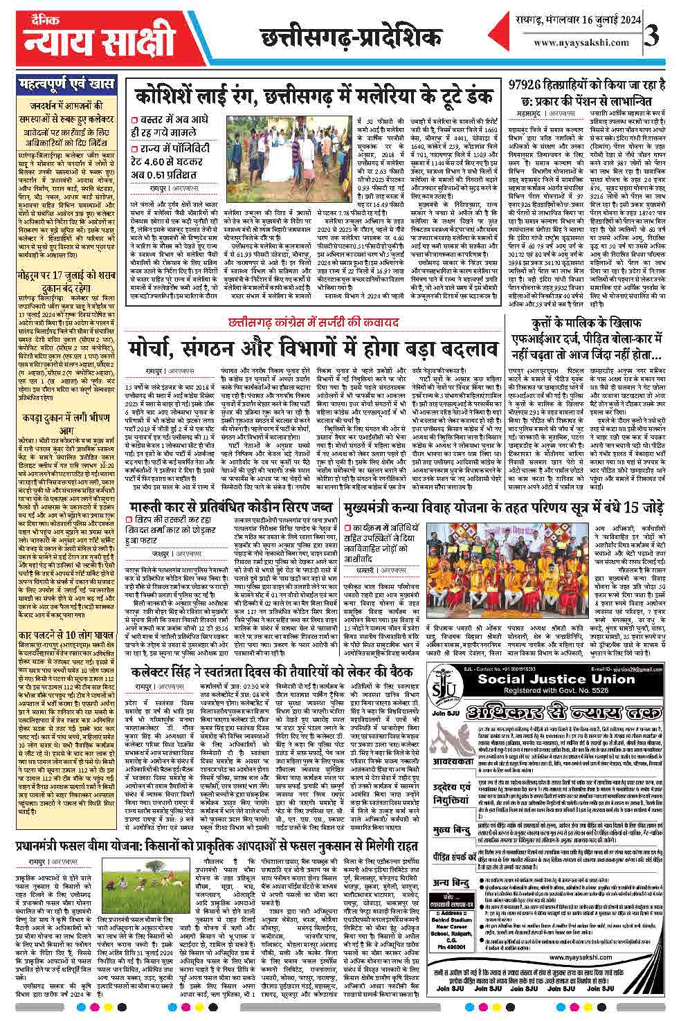 E-Paper 16 July 2024