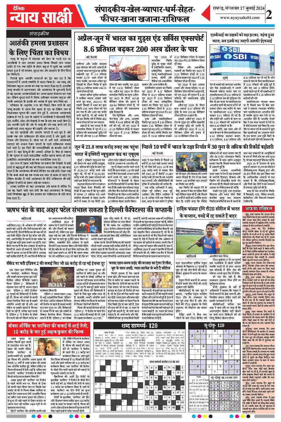 E-Paper 17 July 2024