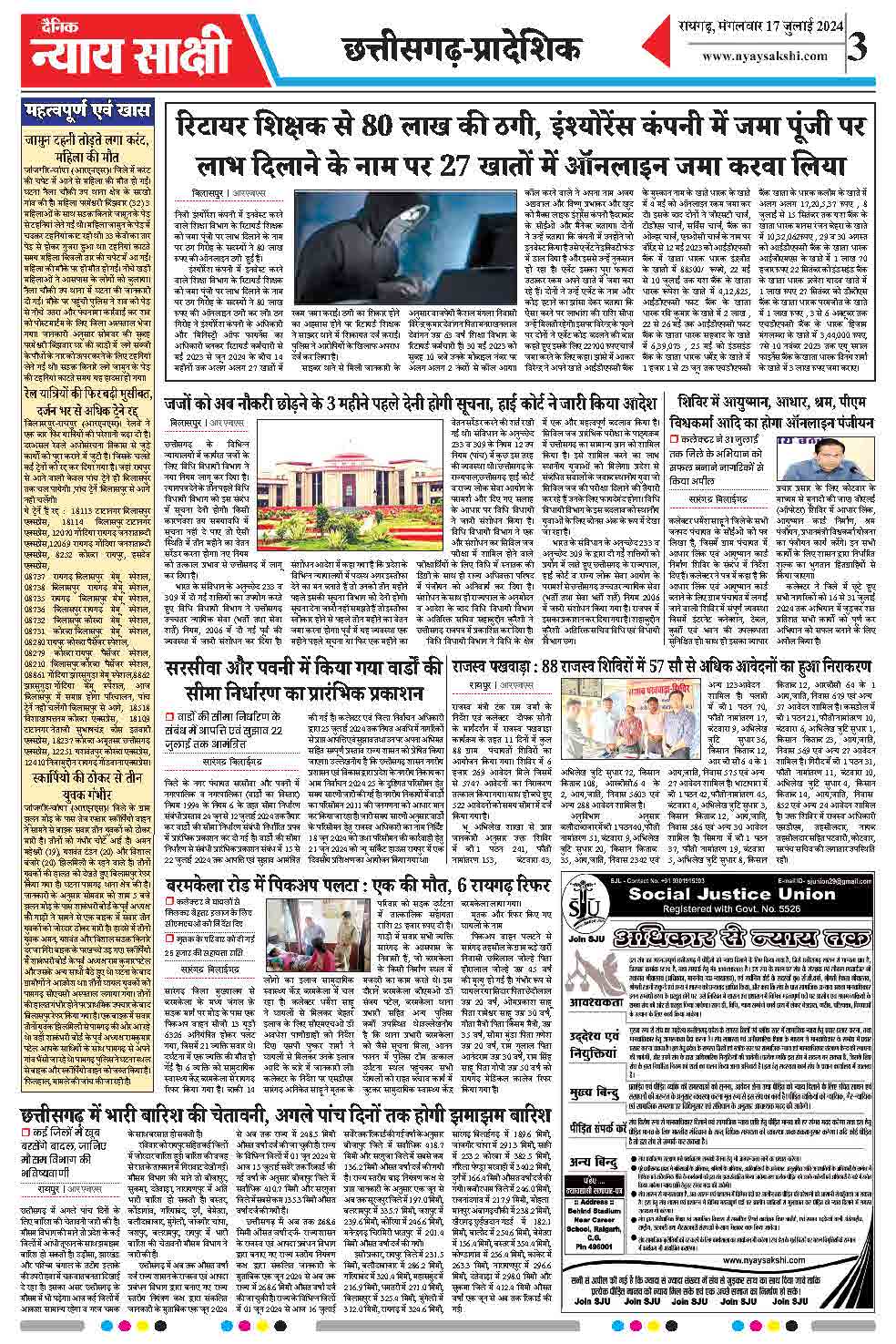 E-Paper 17 July 2024