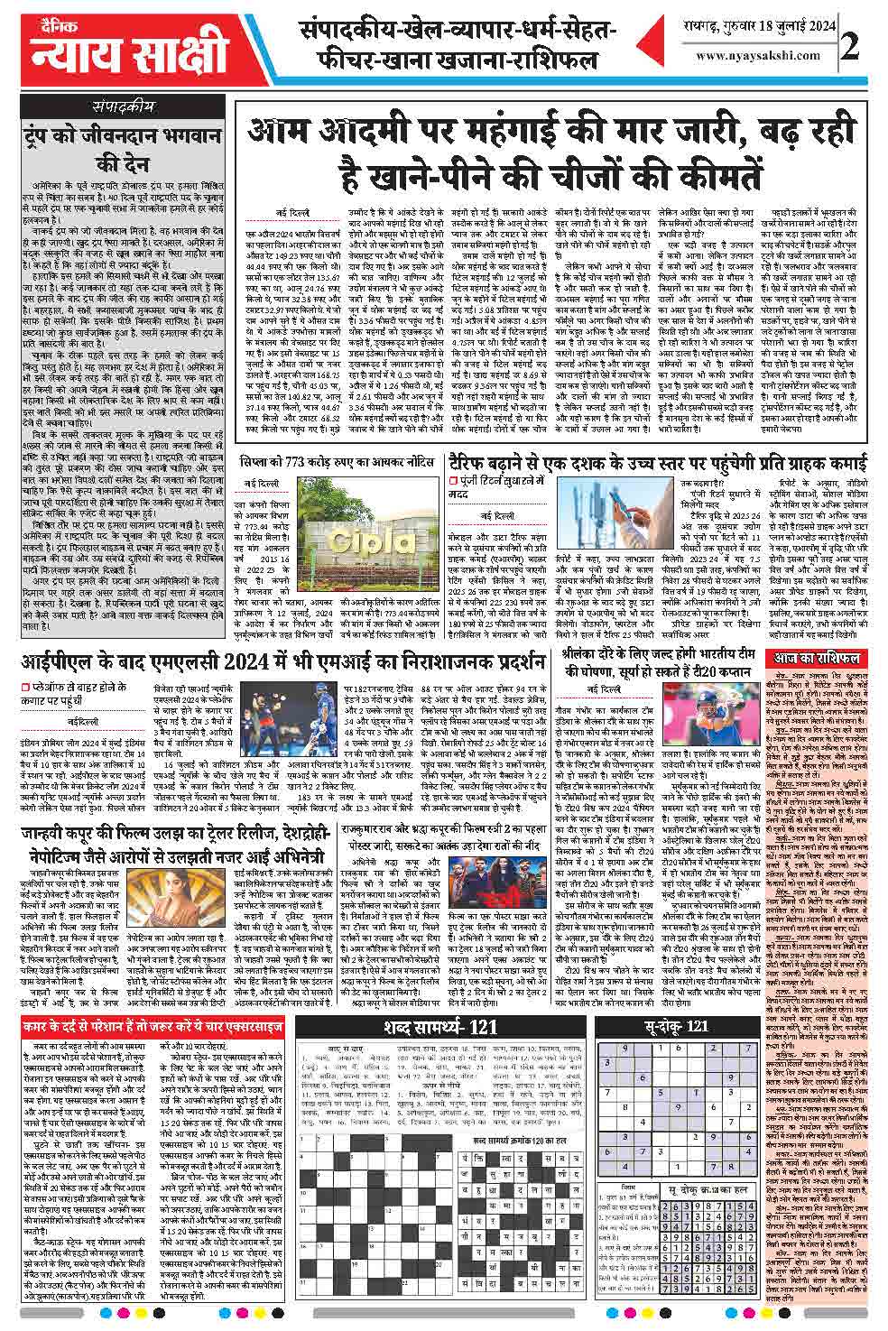 E-Paper 18 July 2024