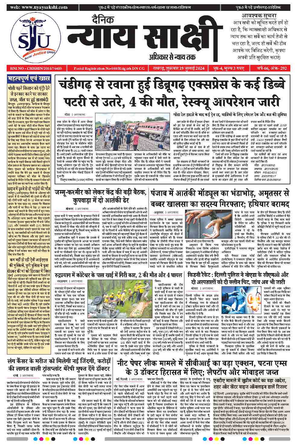 E-Paper 19 July 2024