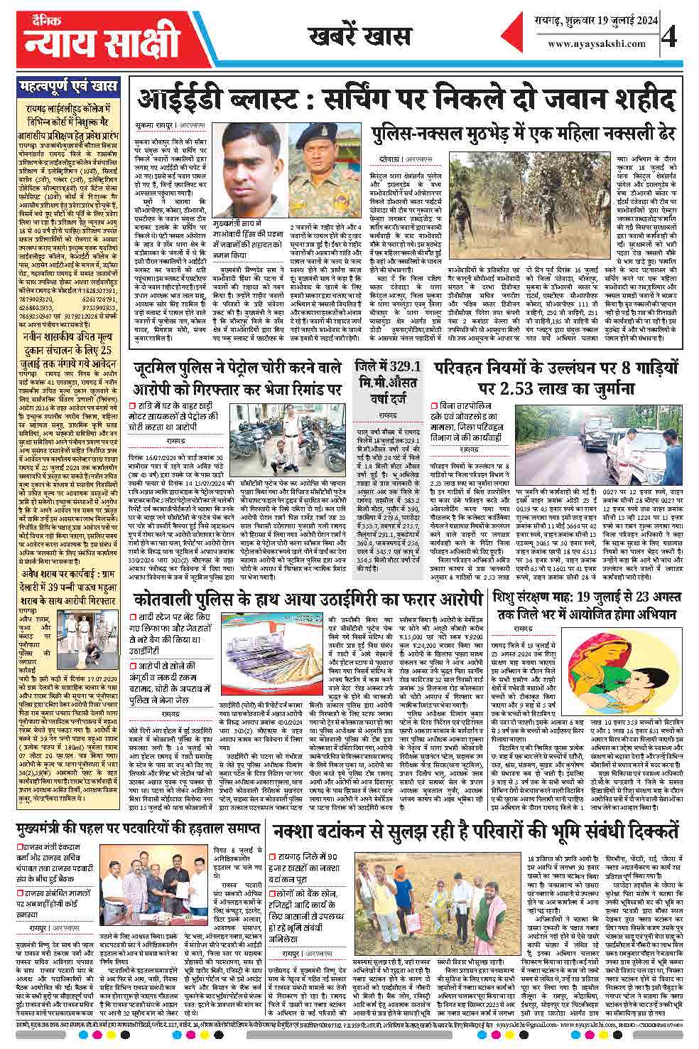 E-Paper 19 July 2024