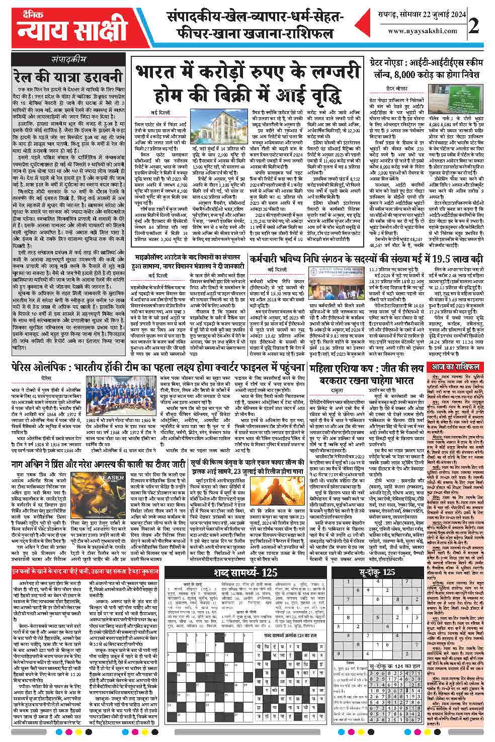 E-Paper 22 July 2024