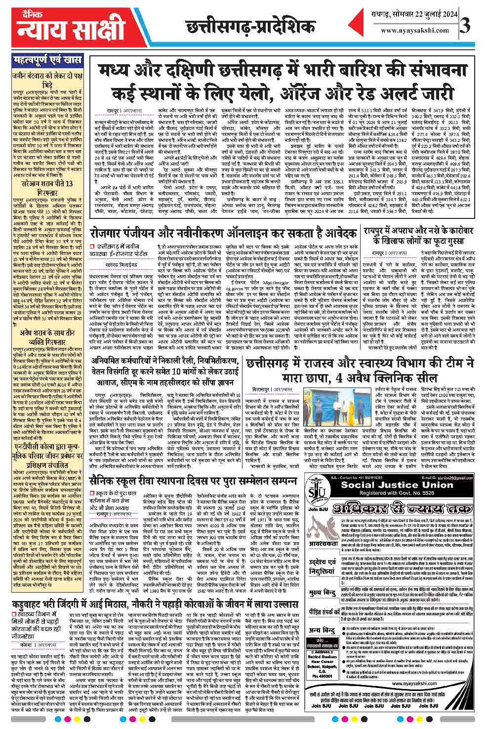 E-Paper 22 July 2024