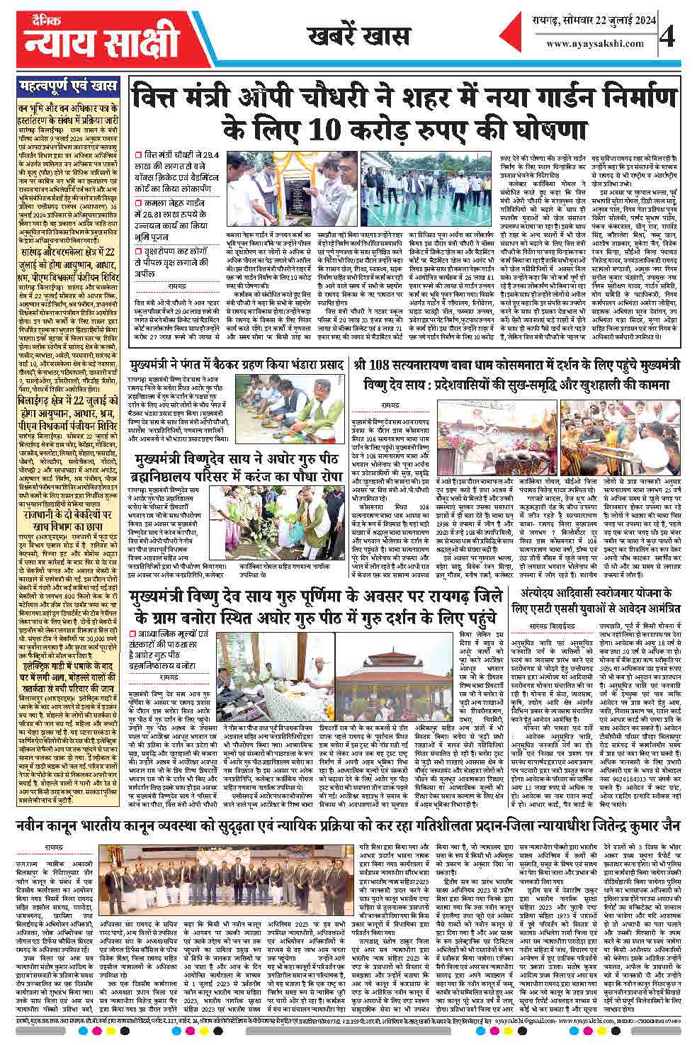 E-Paper 22 July 2024