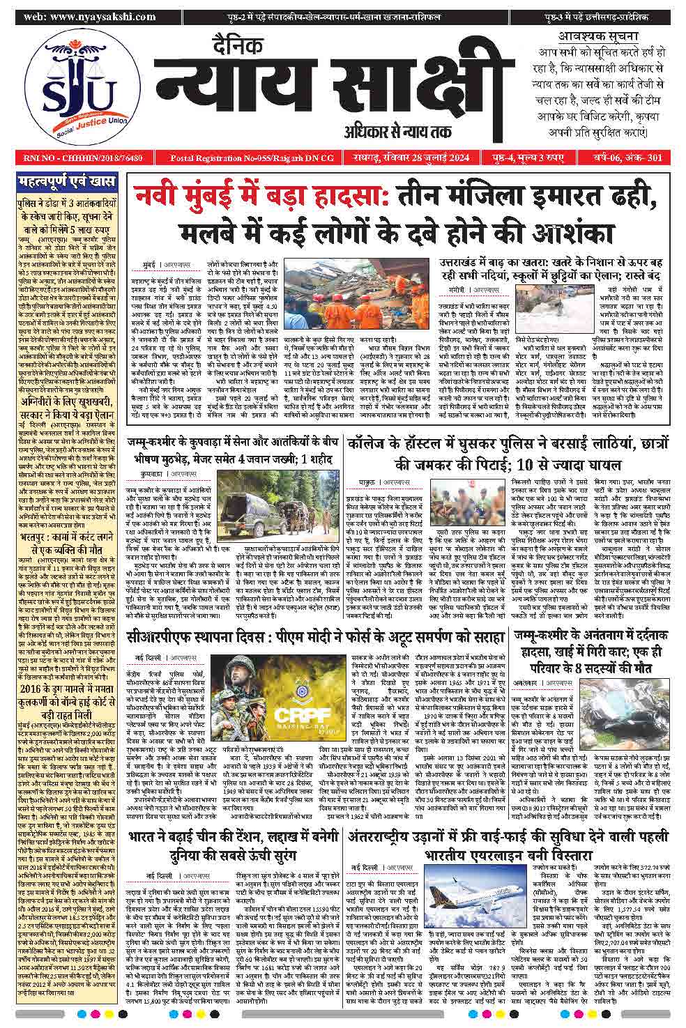 E-Paper 28 July 2024