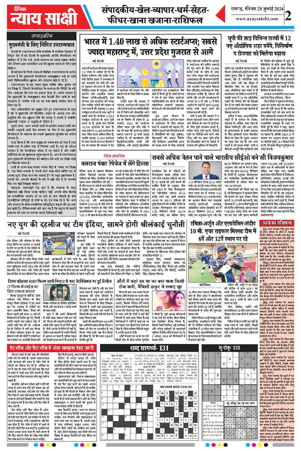 E-Paper 28 July 2024