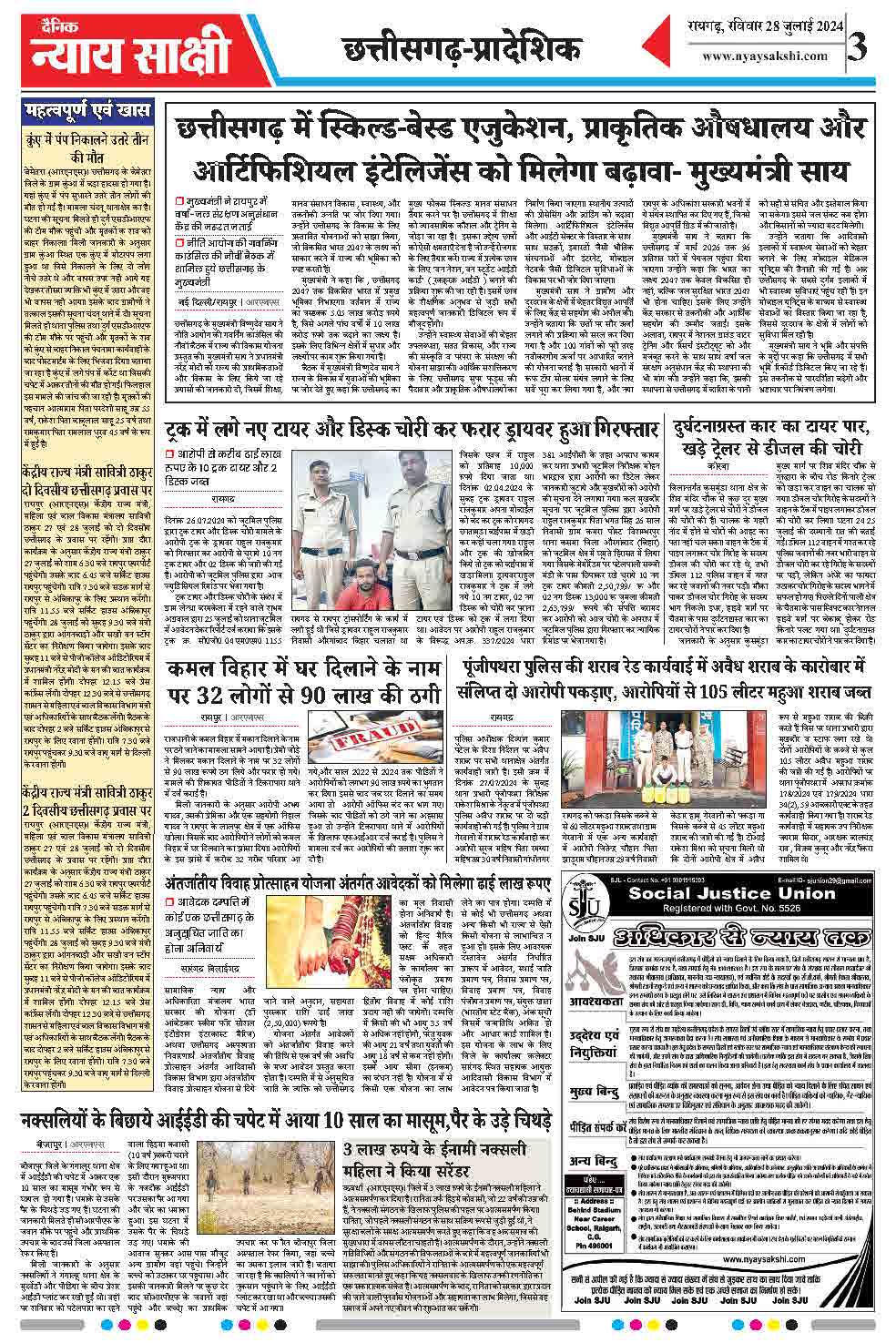 E-Paper 28 July 2024