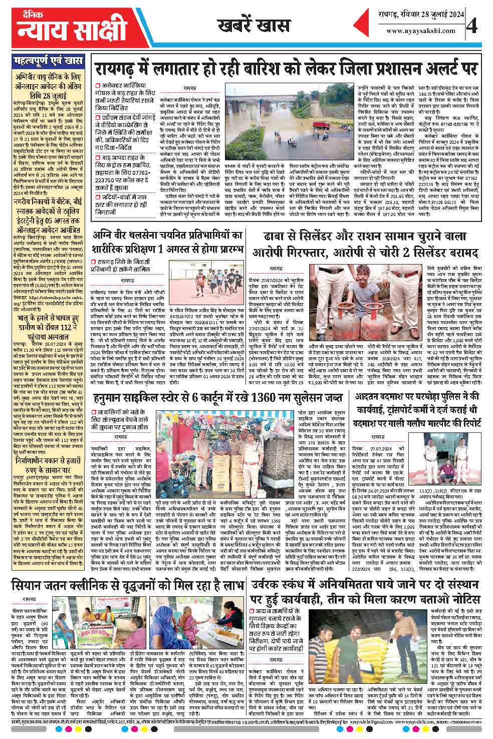 E-Paper 28 July 2024