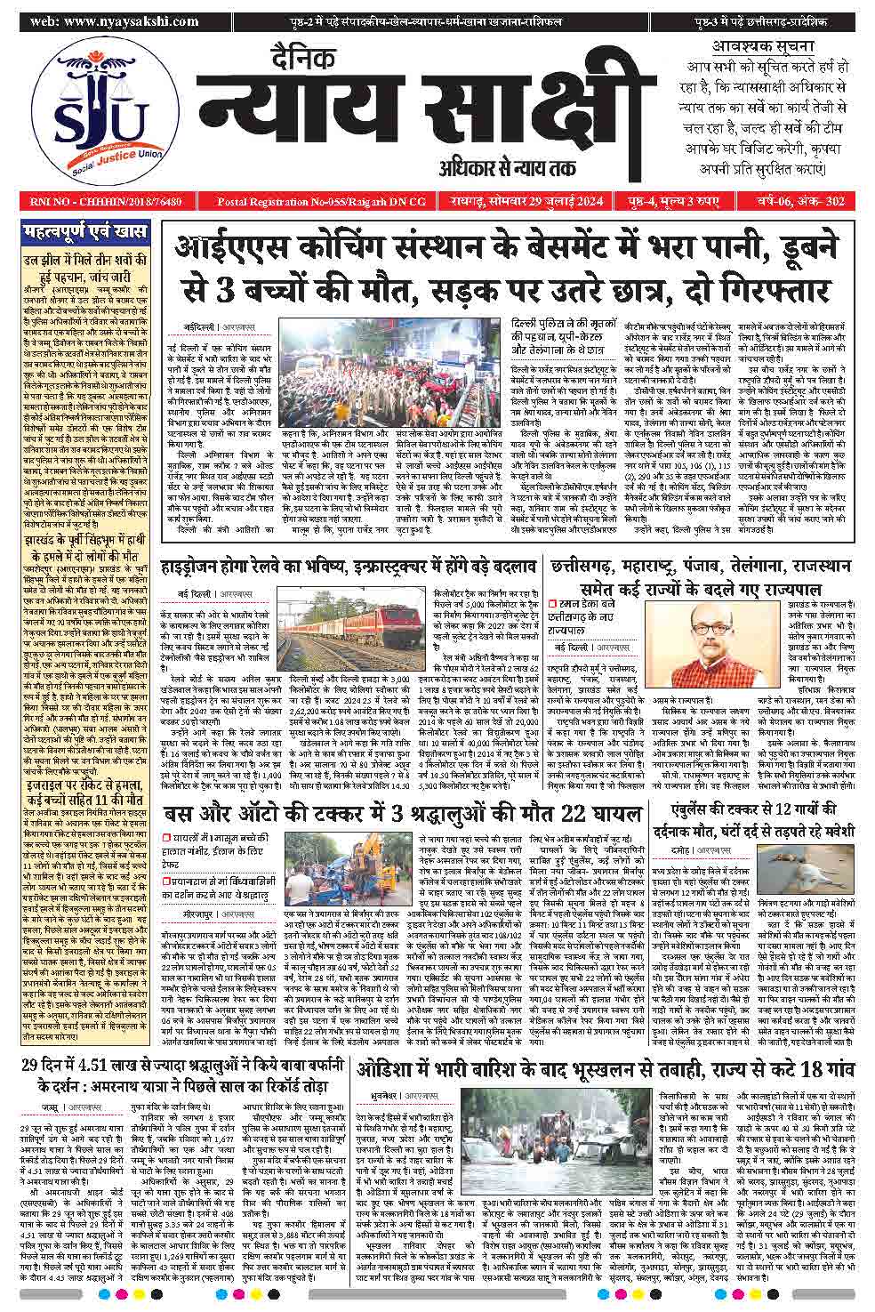 E-Paper 29 July 2024