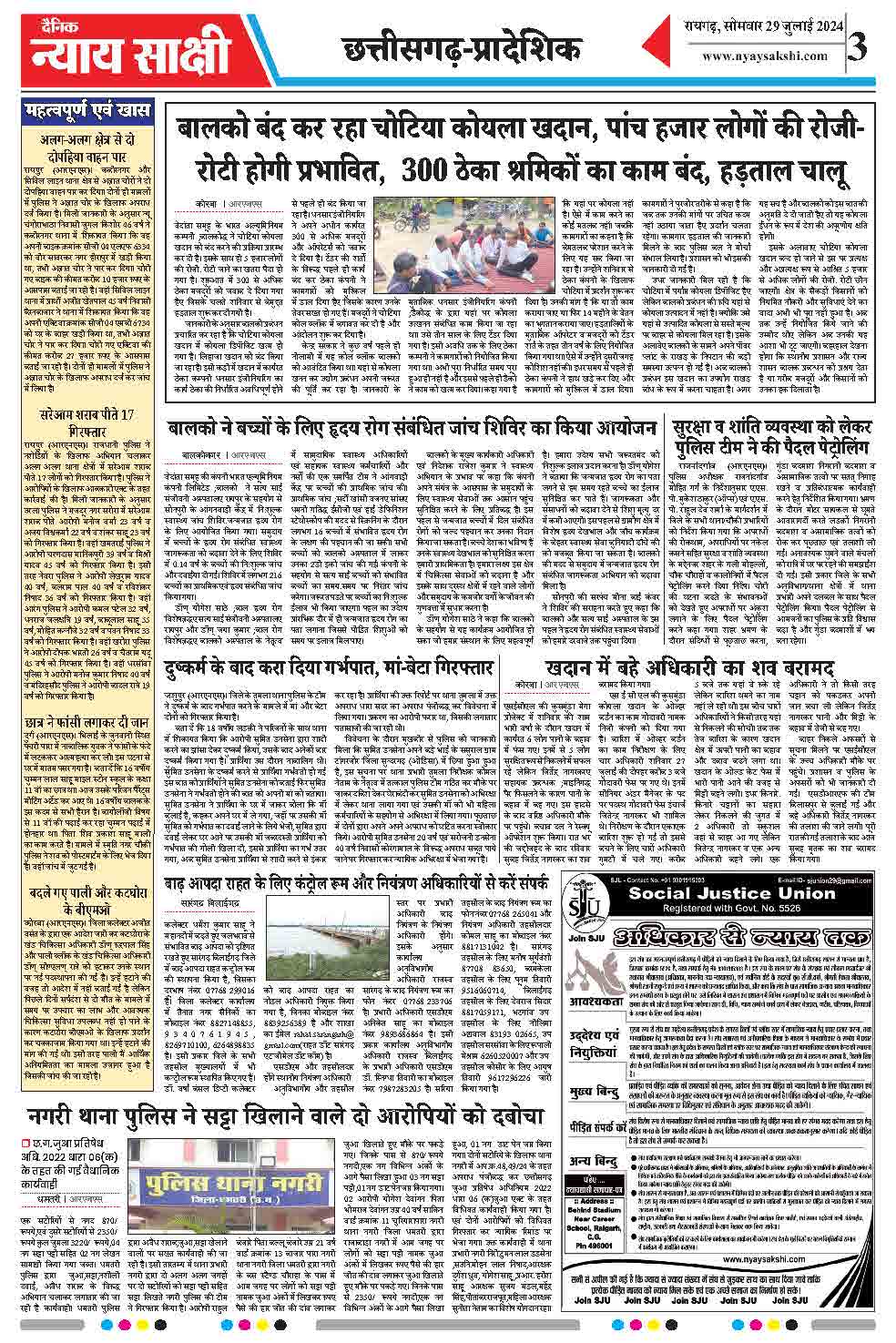 E-Paper 29 July 2024