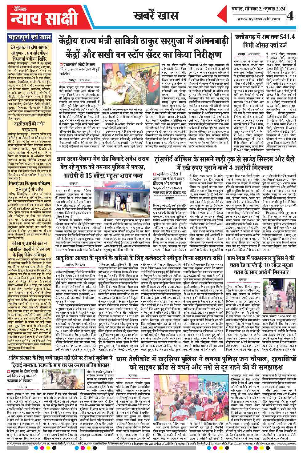 E-Paper 29 July 2024