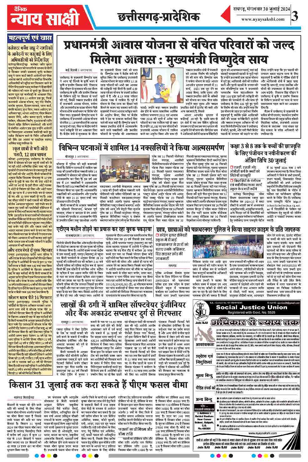 E-Paper 30 July 2024