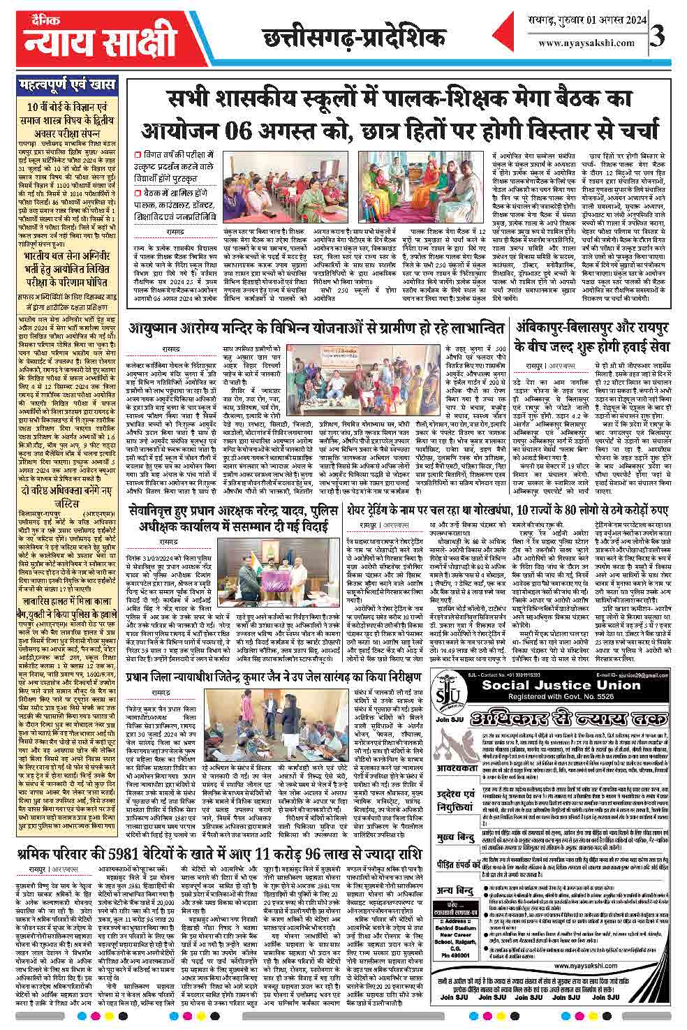 E-Paper 01 August 2024