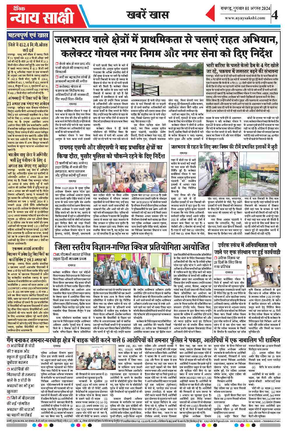 E-Paper 01 August 2024