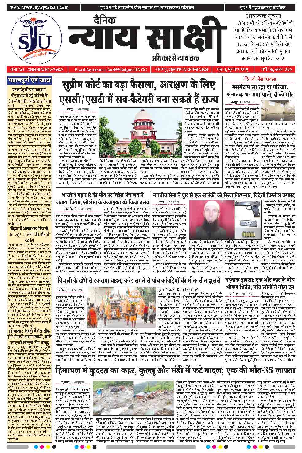 E-Paper 02 August 2024