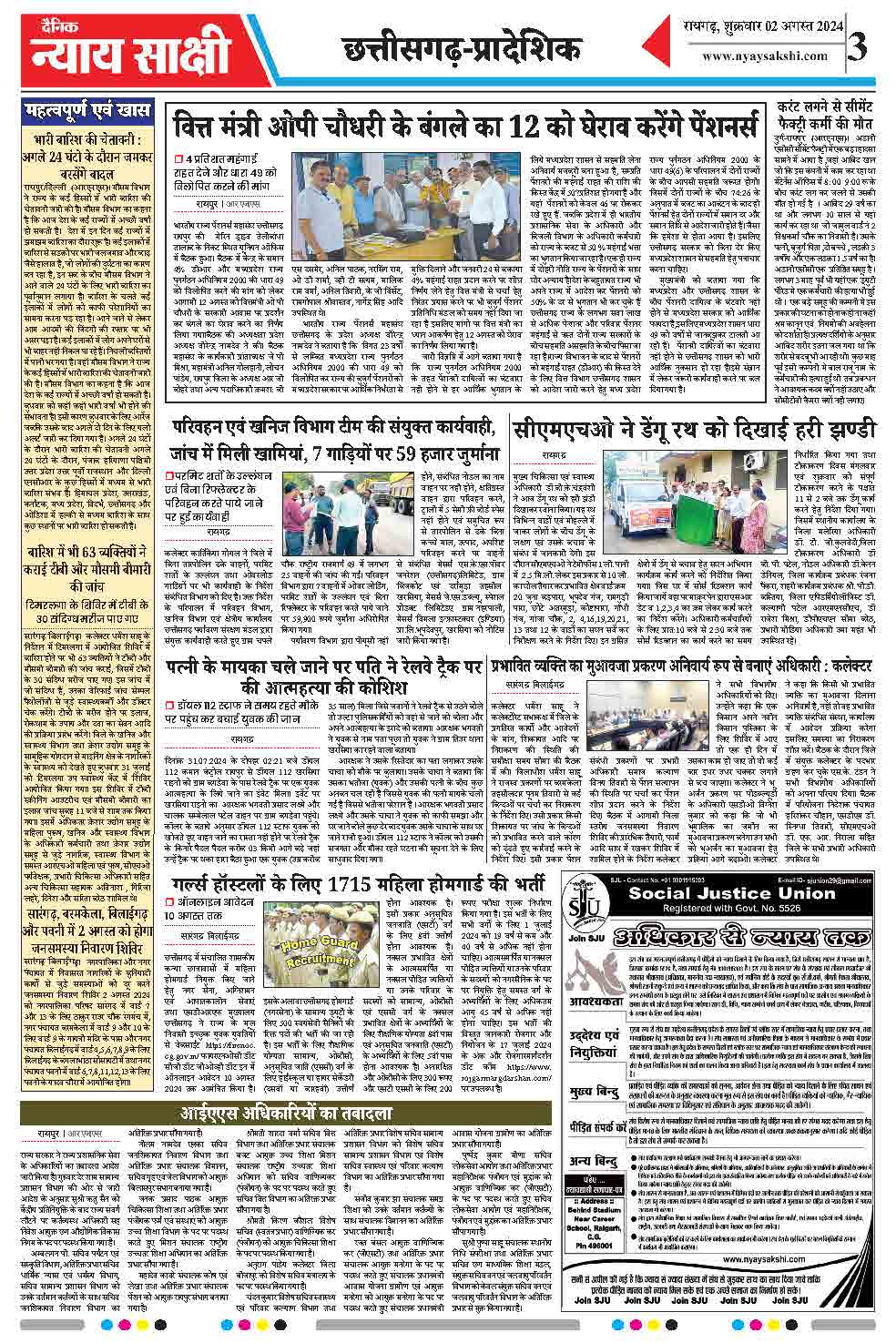 E-Paper 02 August 2024