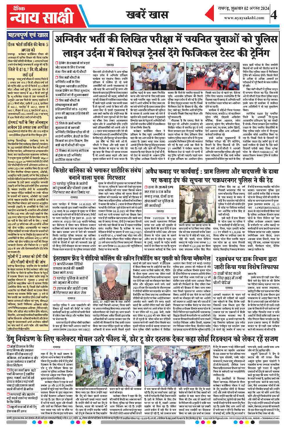 E-Paper 02 August 2024