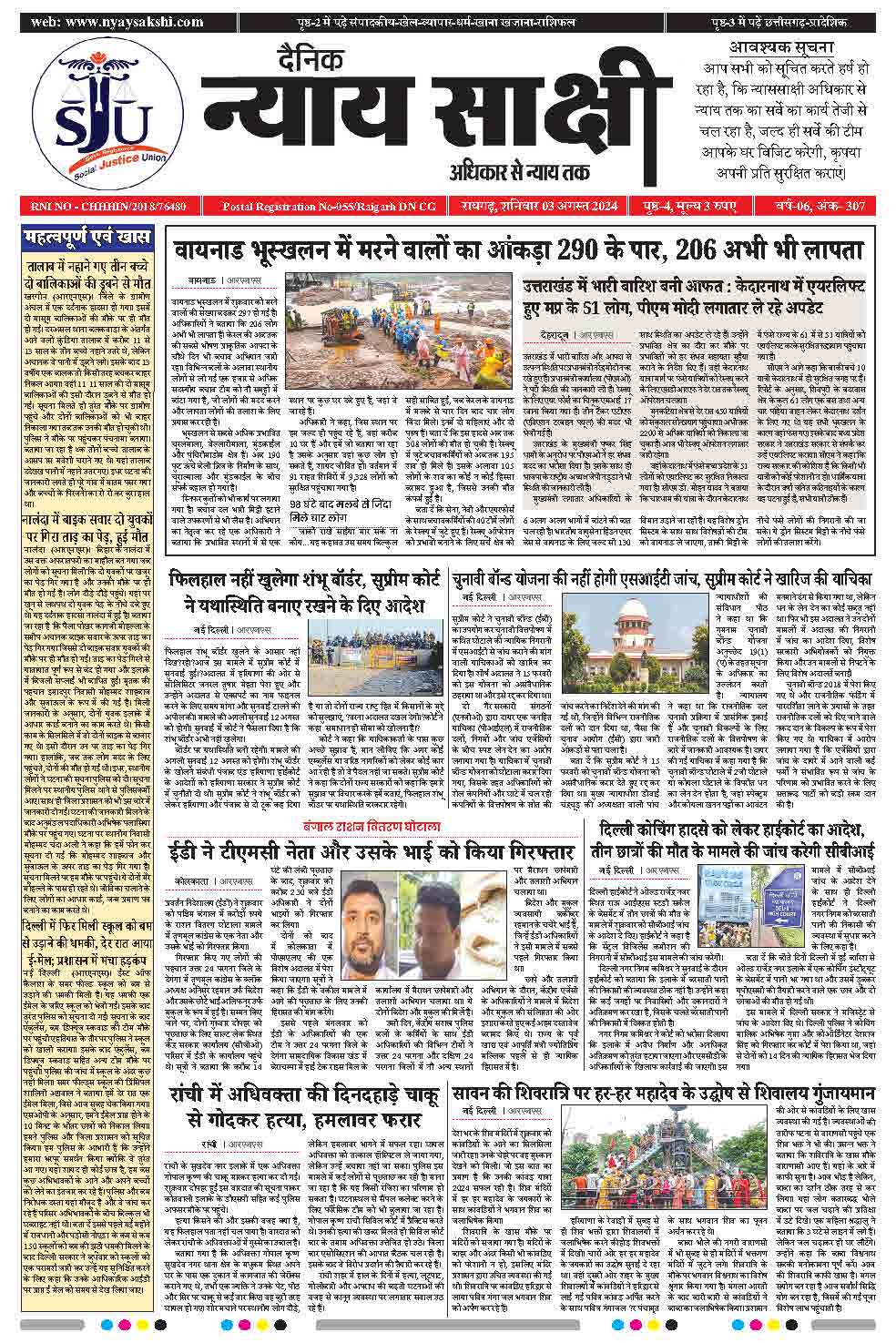 E-Paper 03 August 2024