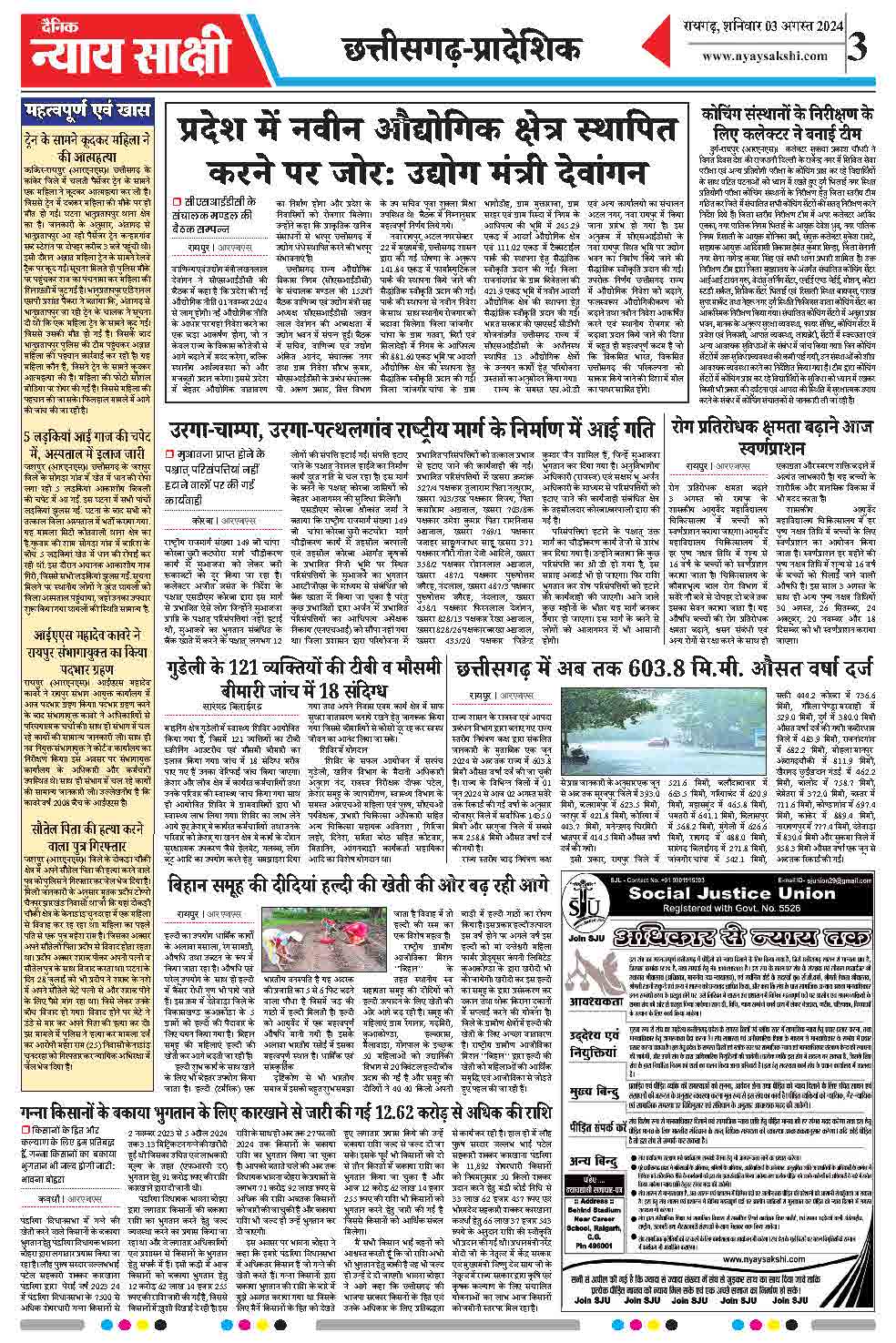 E-Paper 03 August 2024