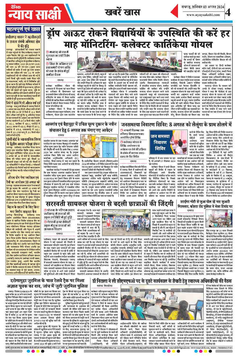 E-Paper 03 August 2024