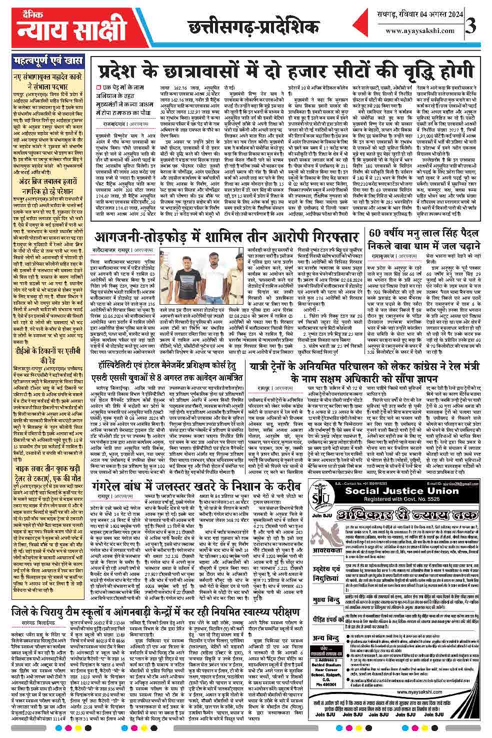 E-Paper 04 August 2024