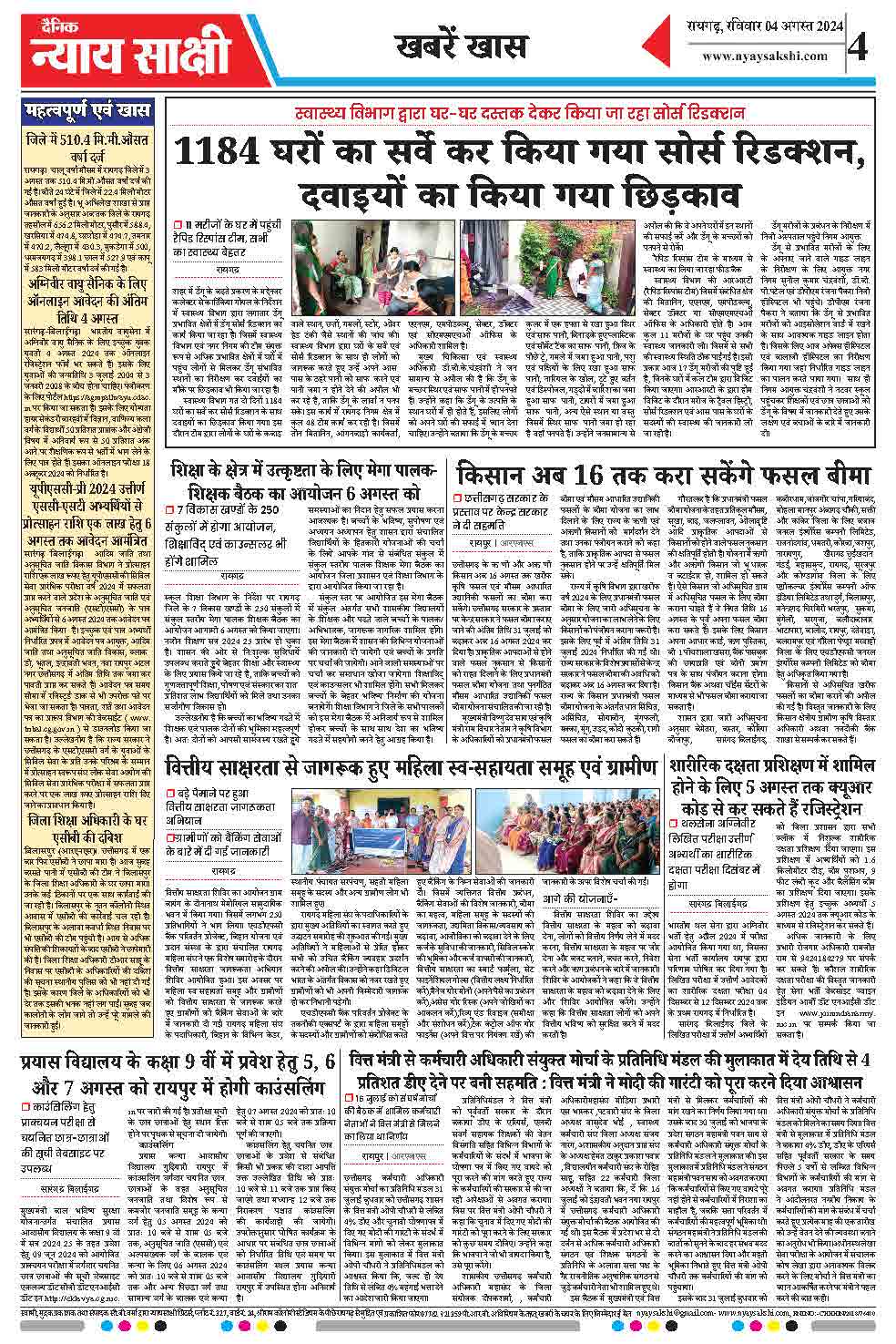 E-Paper 04 August 2024