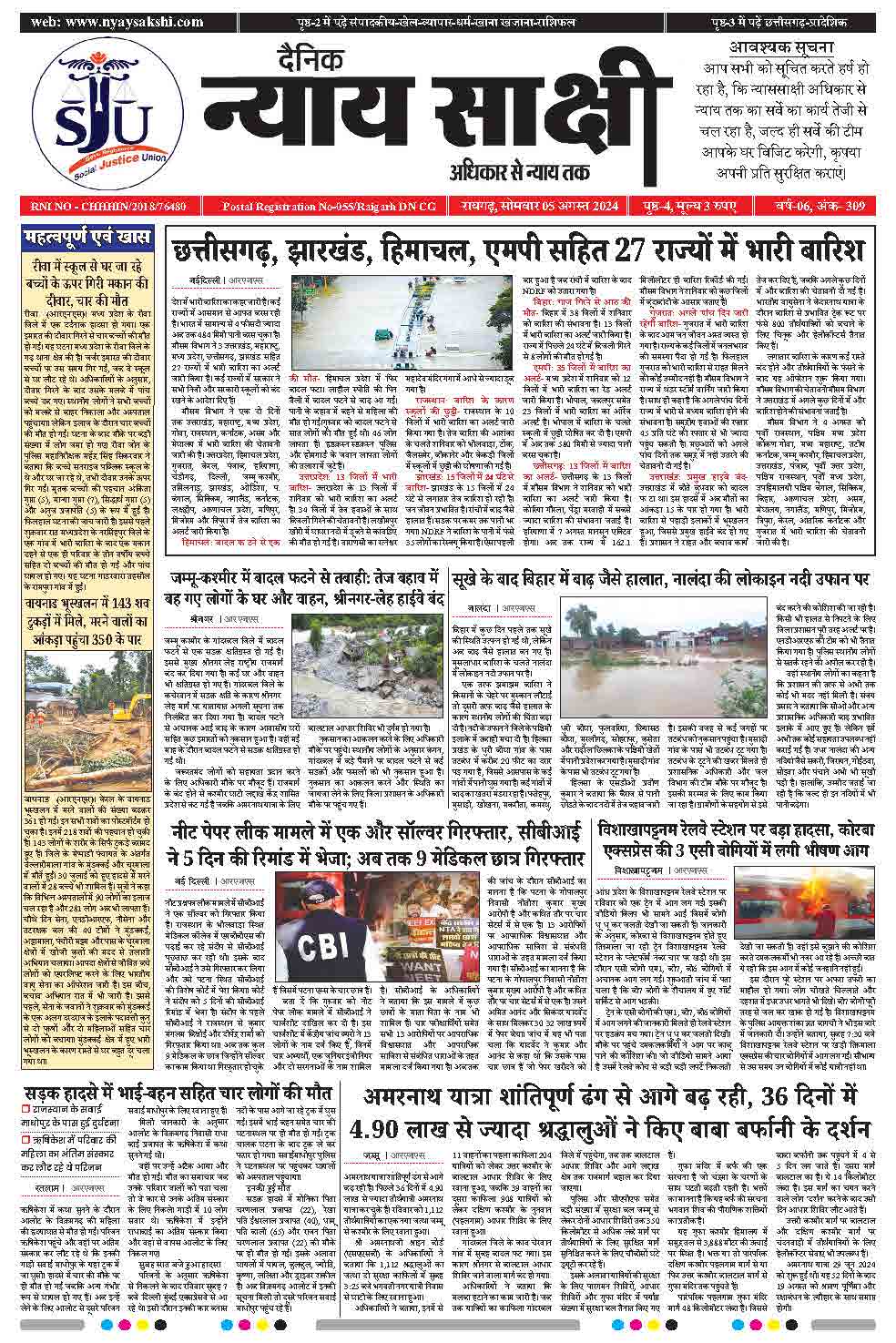 E-Paper 05 August 2024