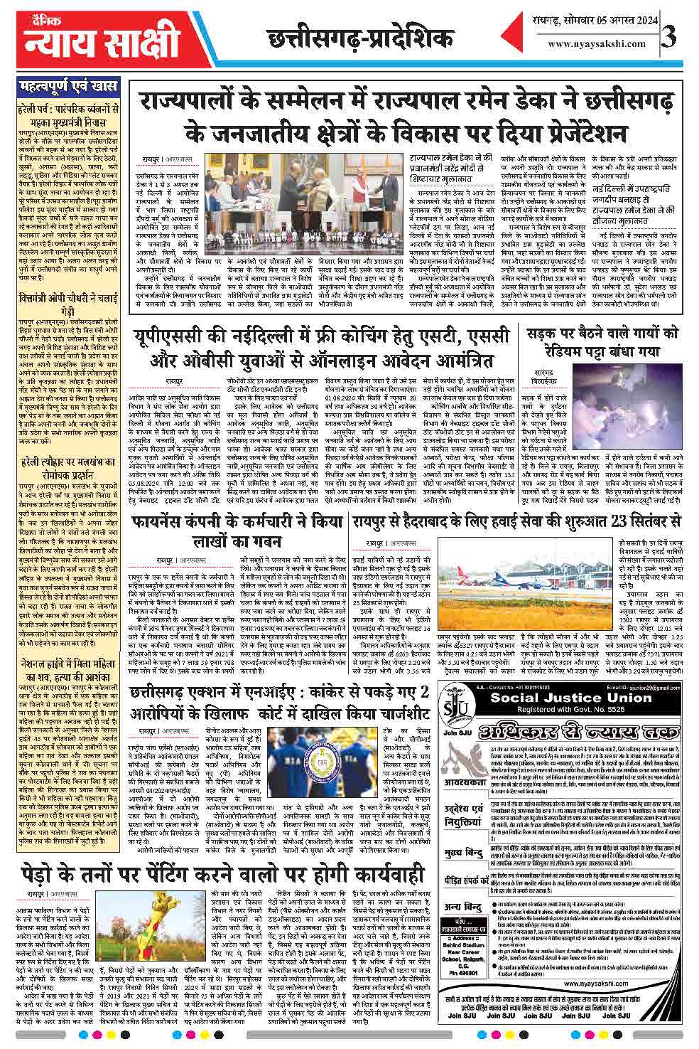 E-Paper 05 August 2024