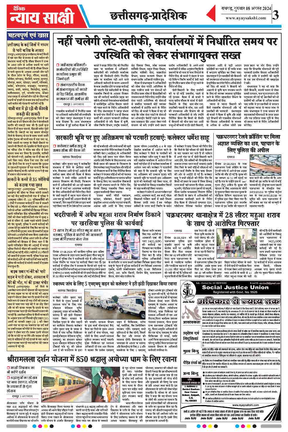 E-Paper 08 August 2024