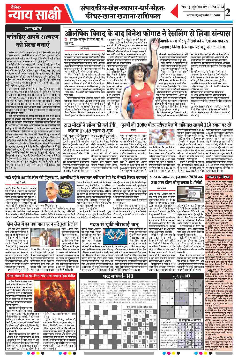 E-Paper 09 August 2024