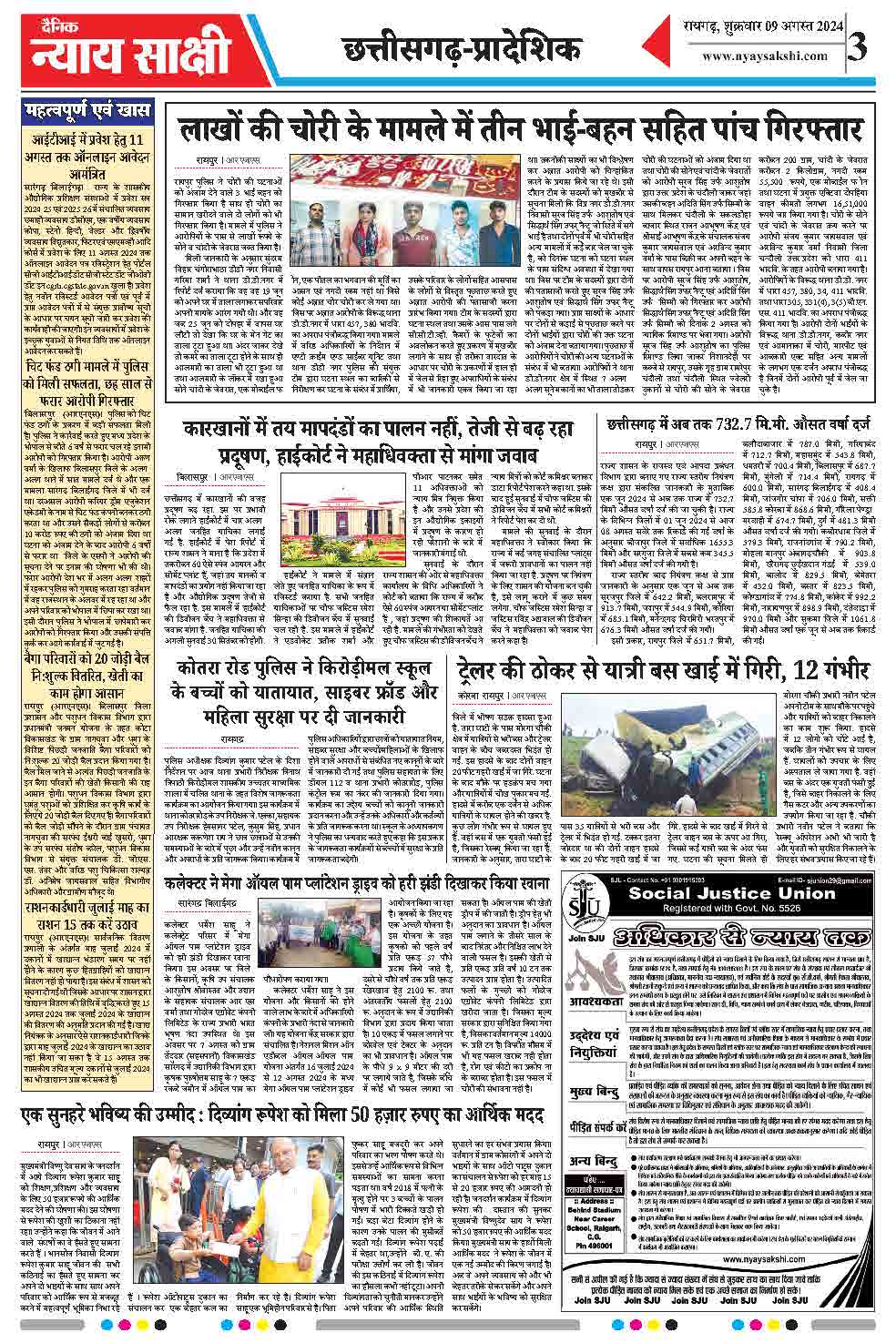 E-Paper 09 August 2024