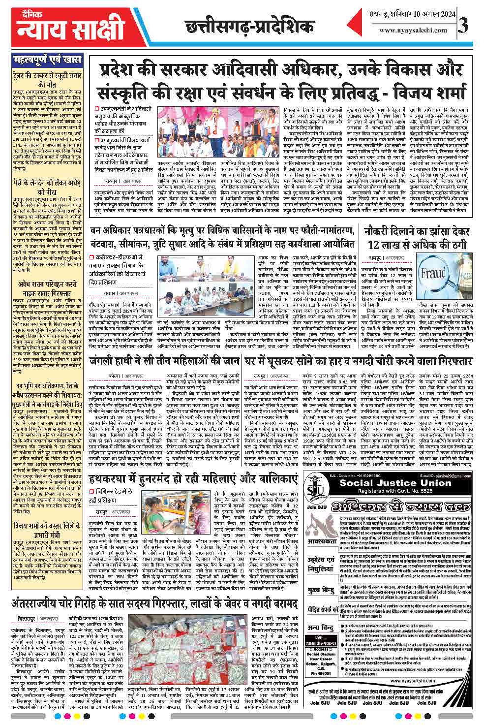 E-Paper 10 August 2024