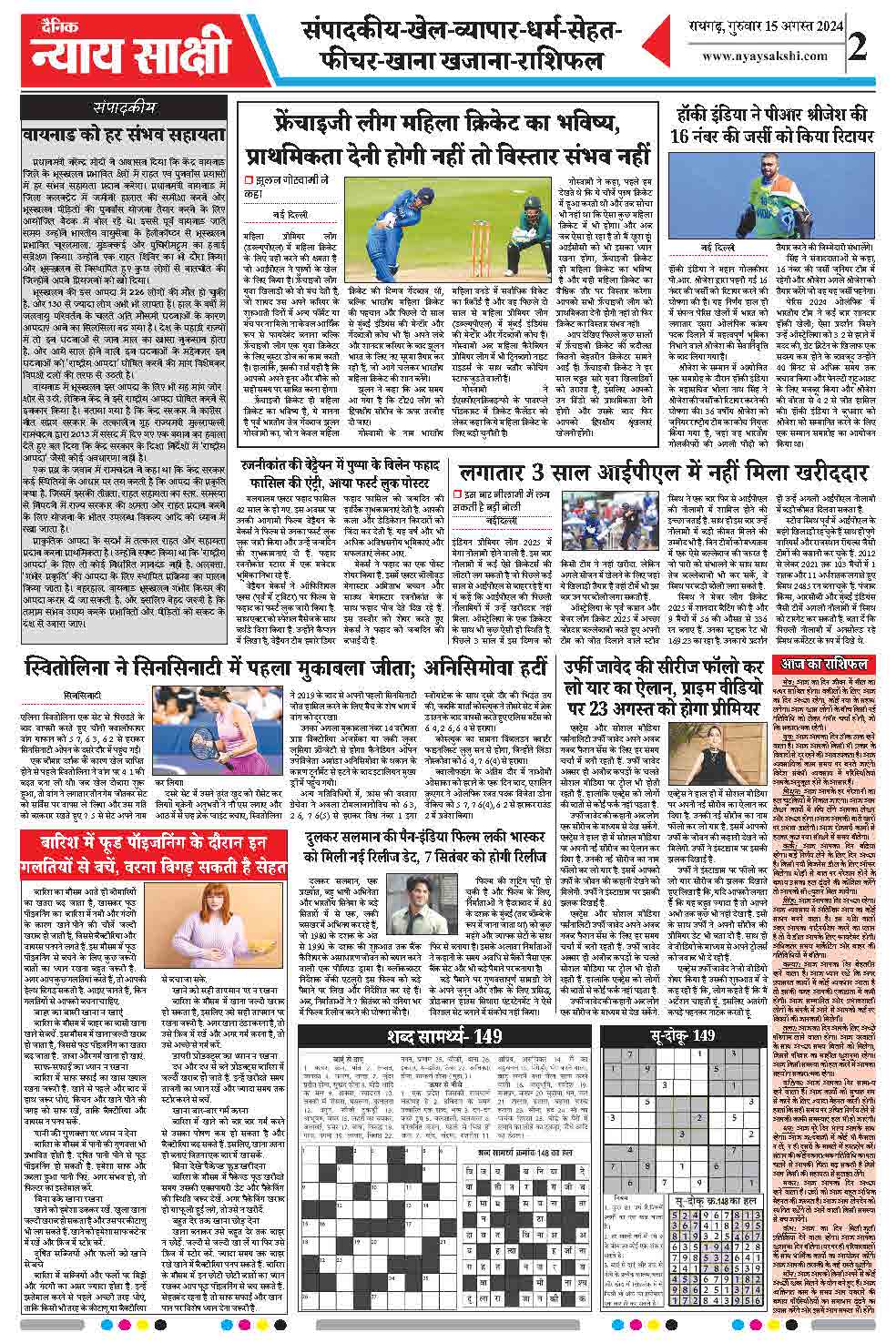 E-Paper 15 August 2024