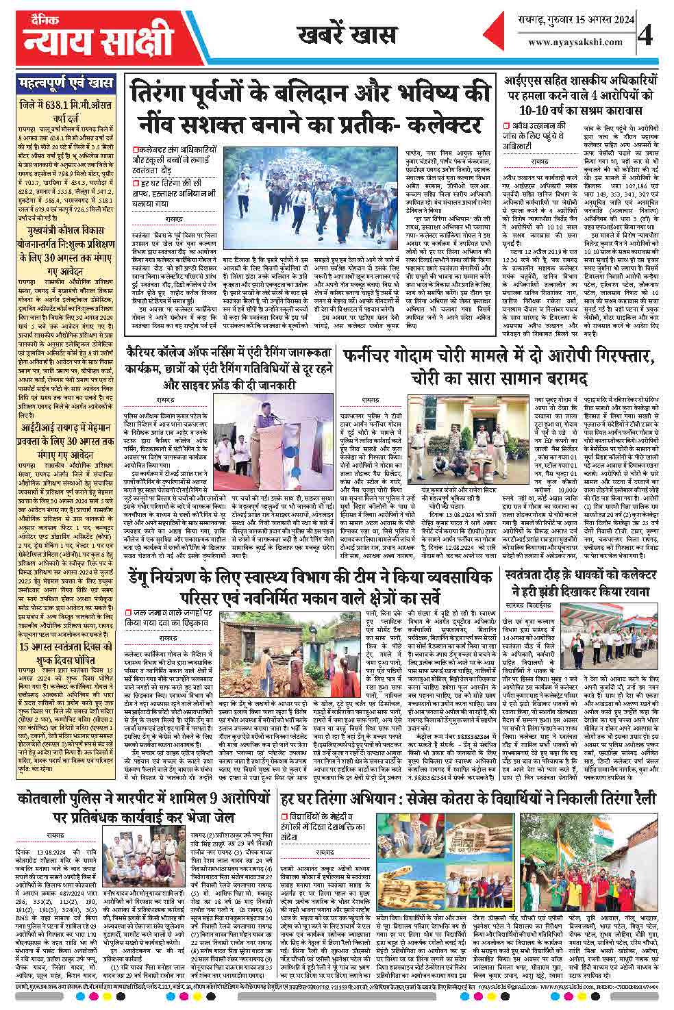 E-Paper 15 August 2024