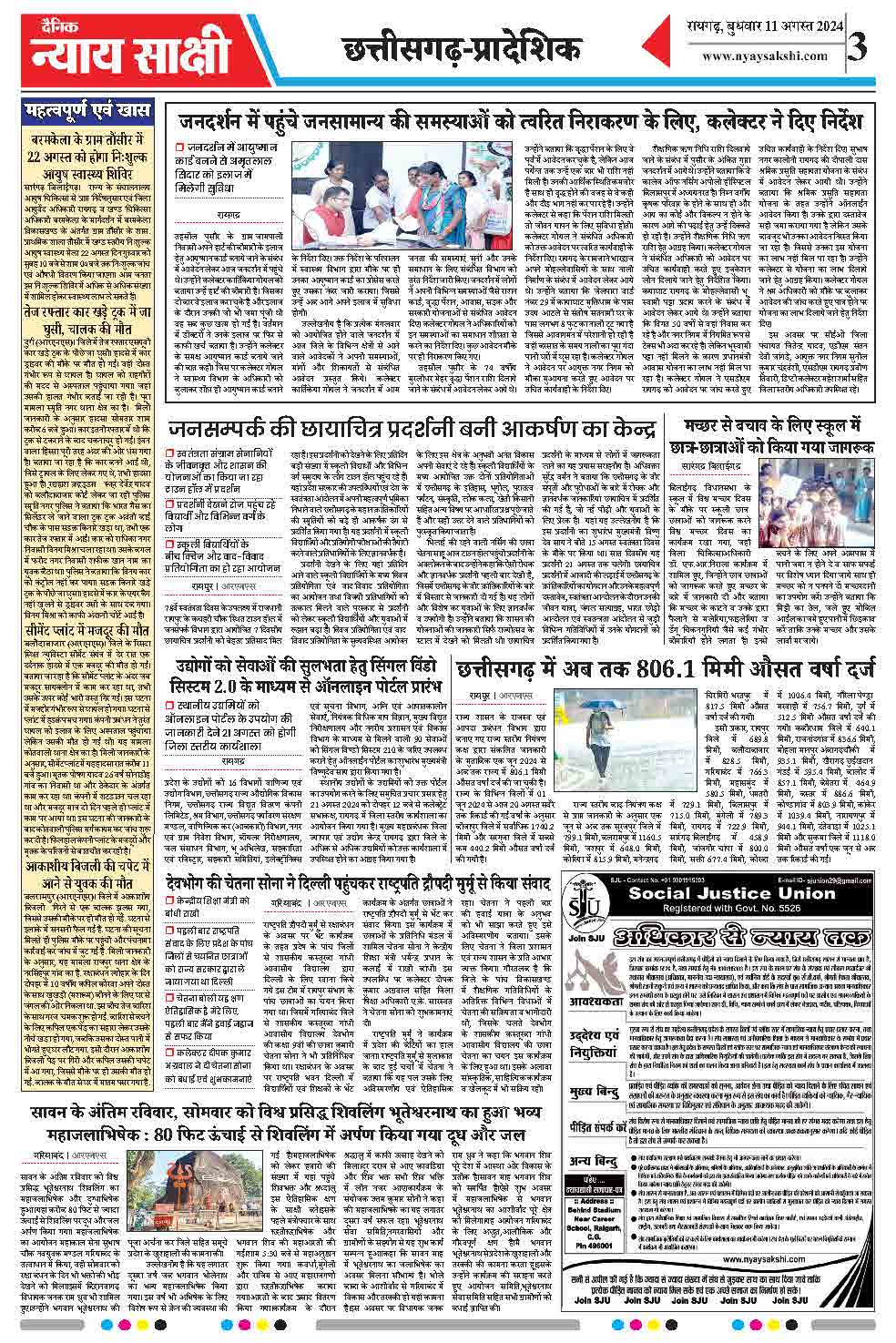 E-Paper 21 August 2024