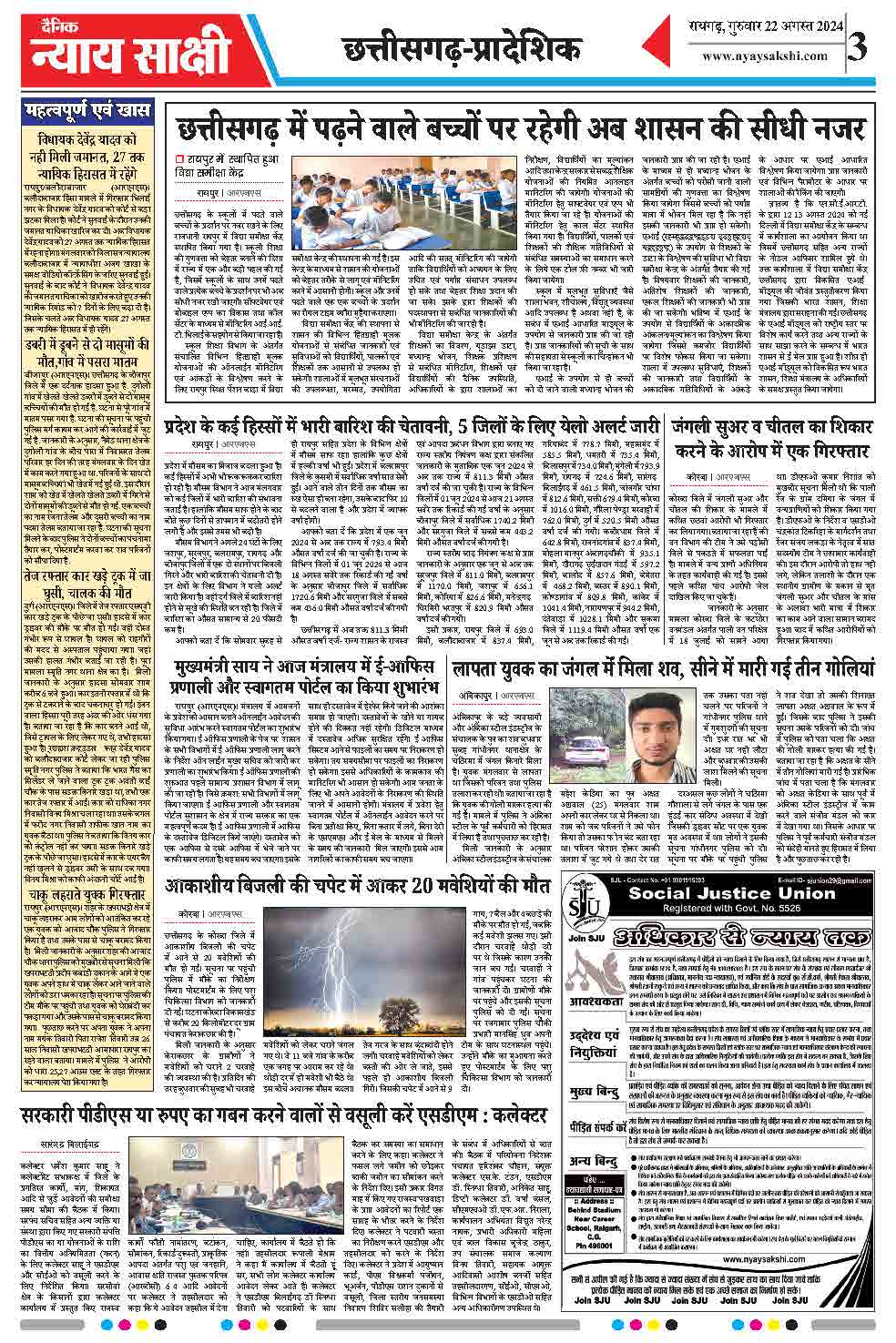 E-Paper 22 August 2024