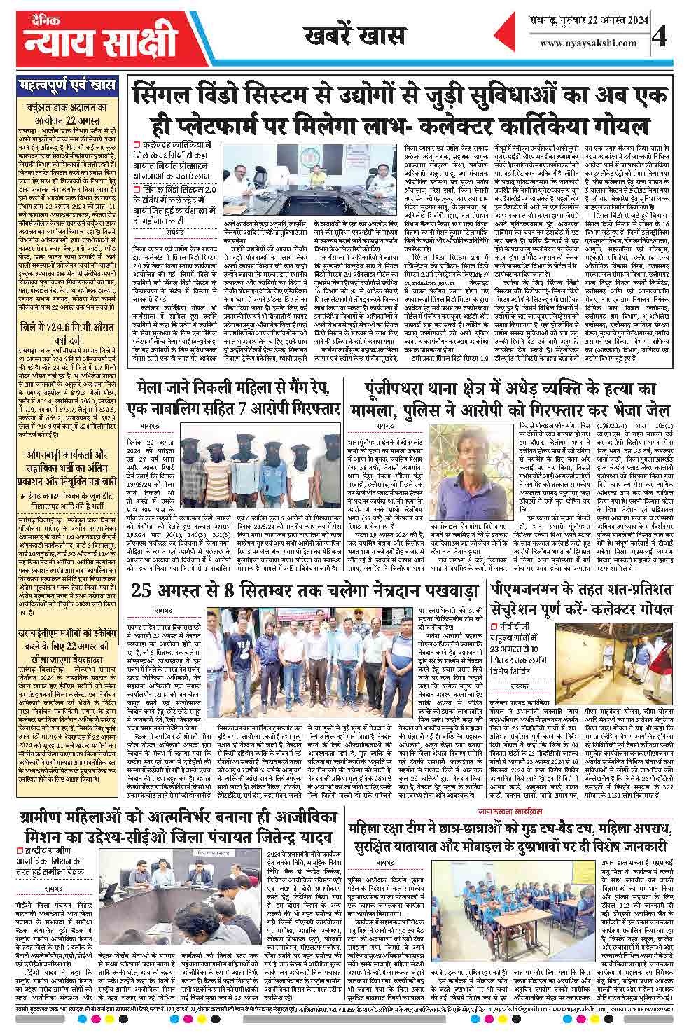 E-Paper 22 August 2024