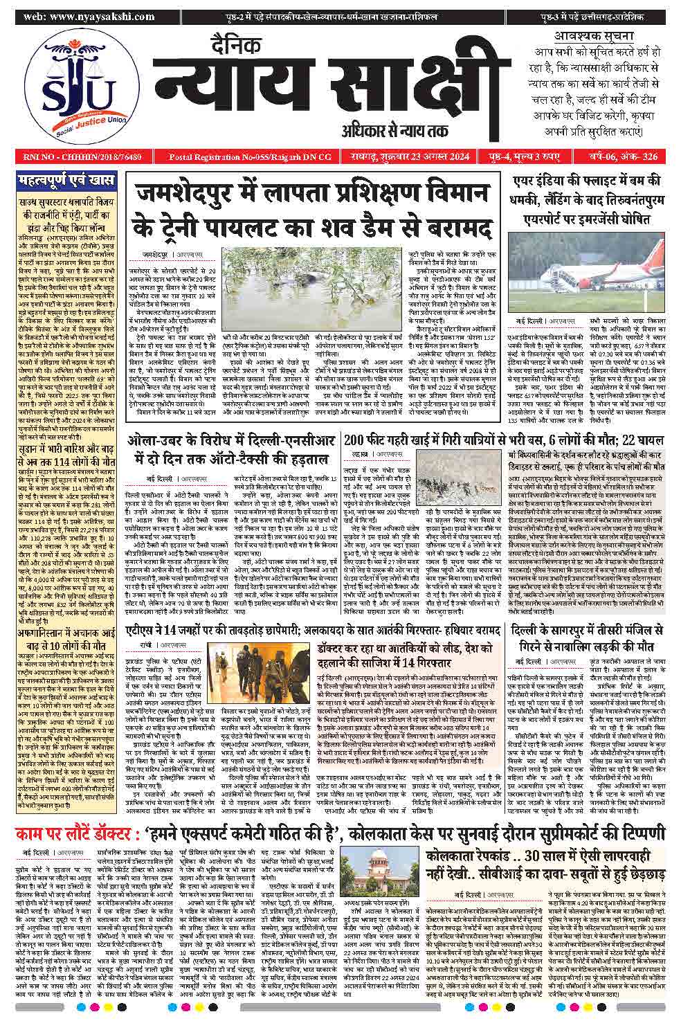 E-Paper 23 August 2024