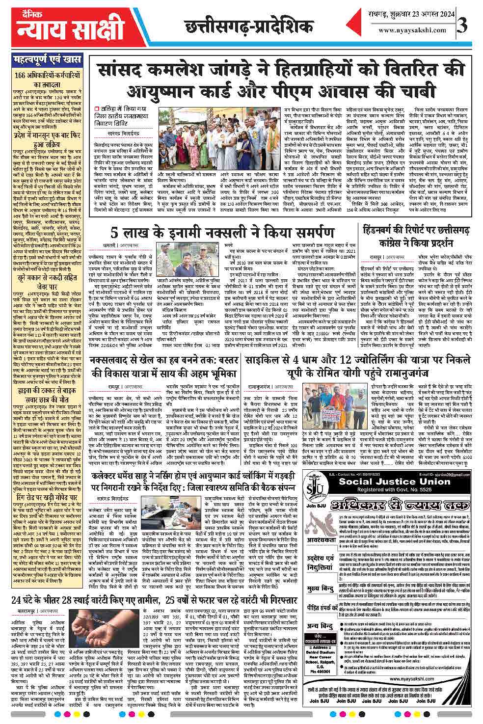 E-Paper 23 August 2024