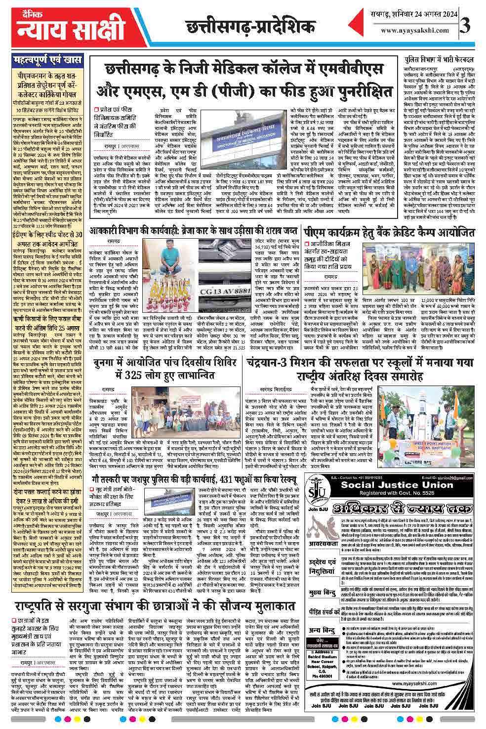 E-Paper 24 August 2024