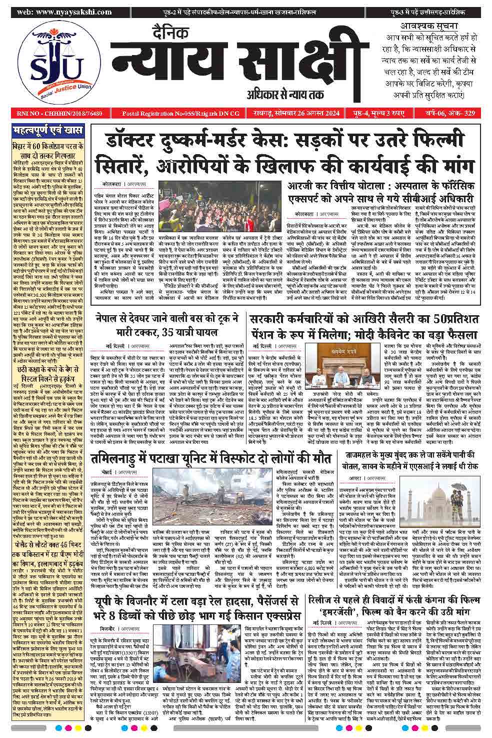 E-Paper 26 August 2024