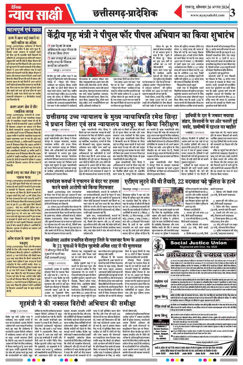 E-Paper 26 August 2024